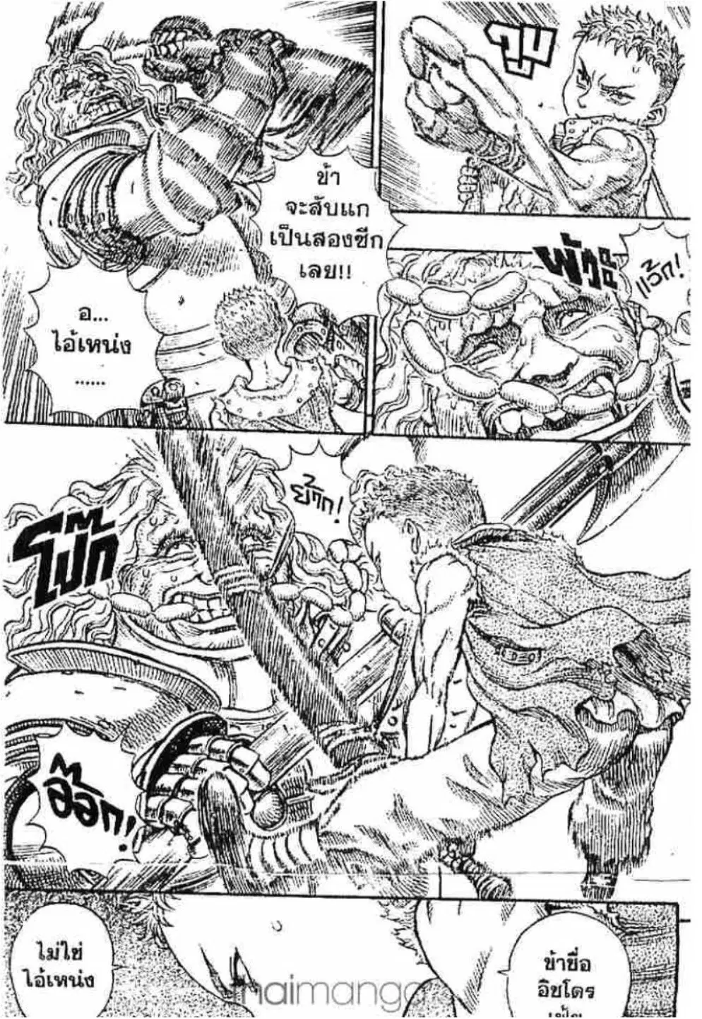 Berserk ตอนที่ 146 หน้า 5