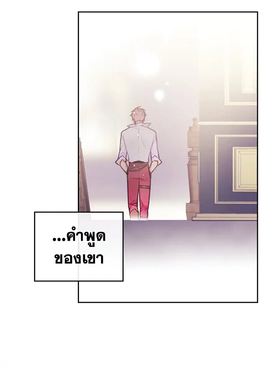 Death Is The Only Ending For The Villainess ตอนที่ 96 หน้า 37