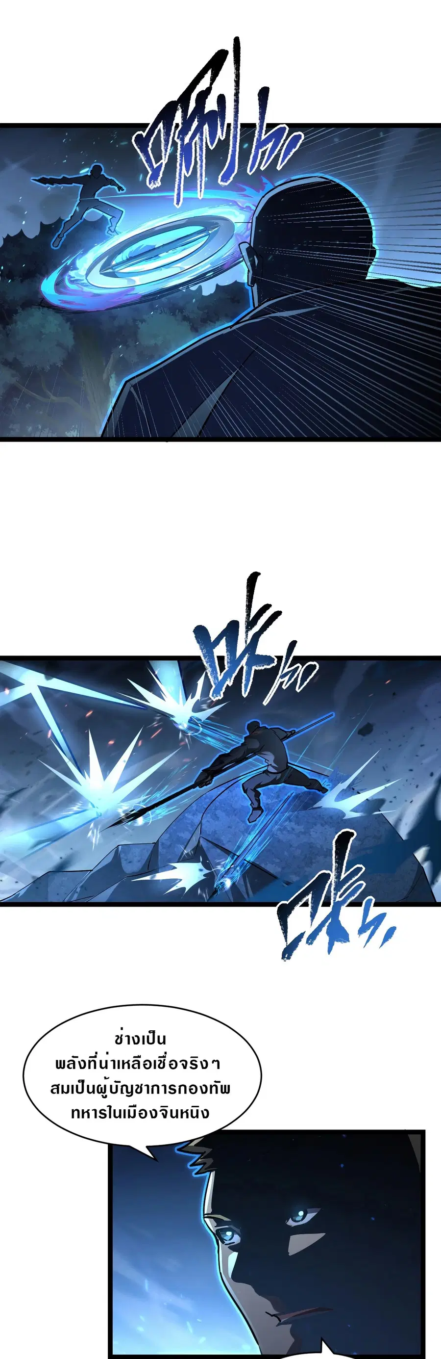 Rise From The Rubble ตอนที่ 79 หน้า 11