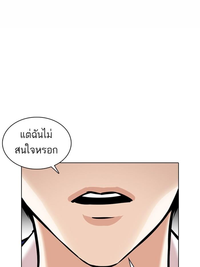 Lookism ตอนที่ 369 หน้า 44