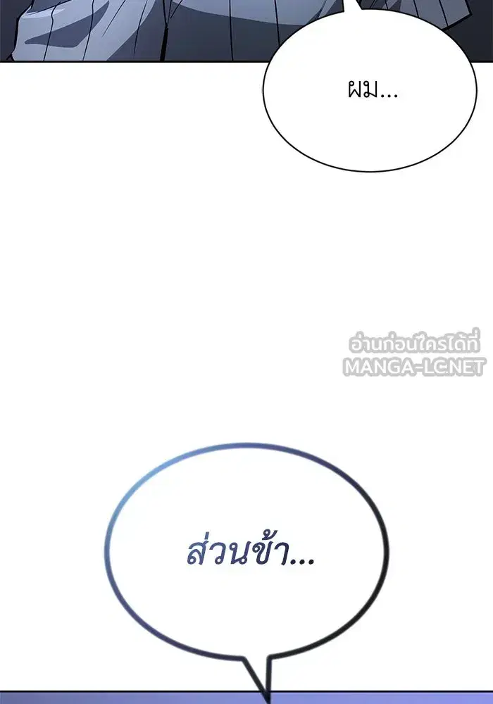 The Lazy Lord Masters the Sword ตอนที่ 56 หน้า 123