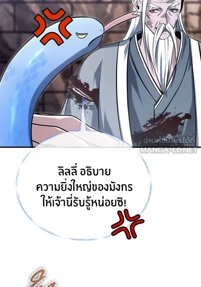 Regressor’s Life After Retirement ตอนที่ 85 หน้า 23