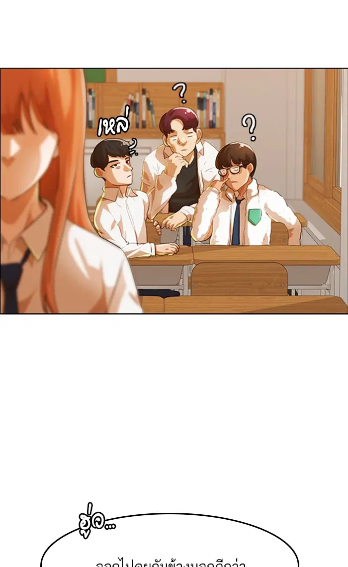Random Chat ตอนที่ 110 หน้า 24
