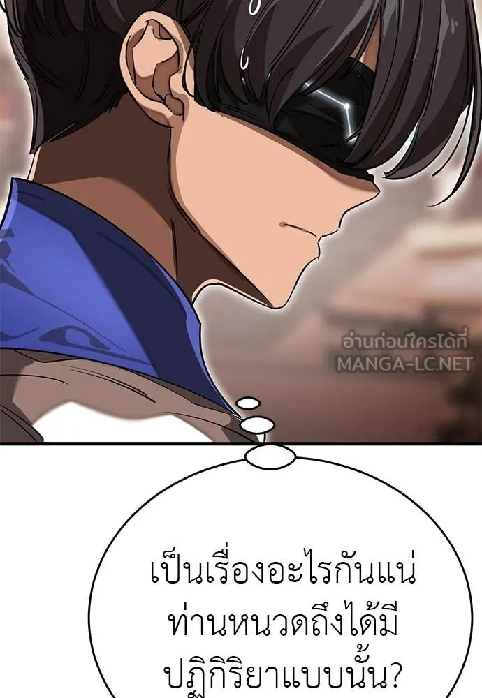 Reincarnation Path of The Underworld King ยอมรา ผู้พิพากษาจากนรก ตอนที่ 100 หน้า 138