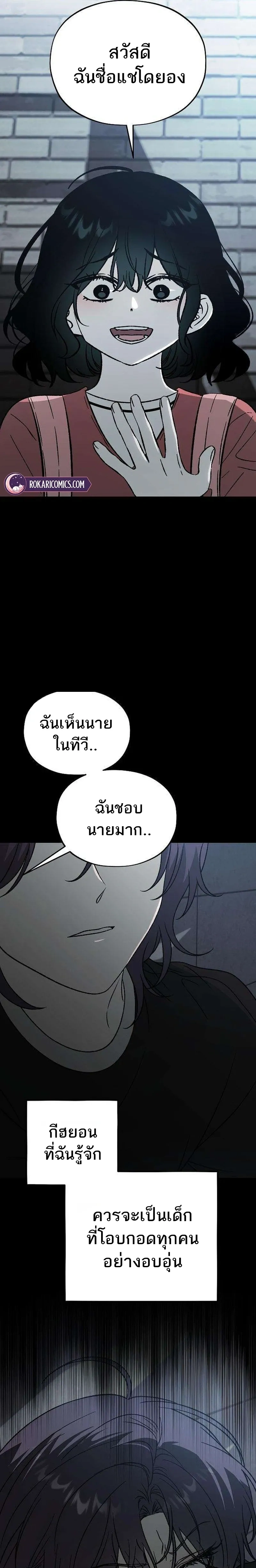 Everlasting Longing – โหยหาเธอชั่วนิรันดร์ ตอนที่ 1 หน้า 25