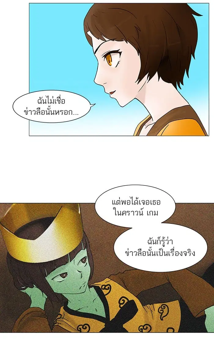 Tower of God ตอนที่ 34 หน้า 15