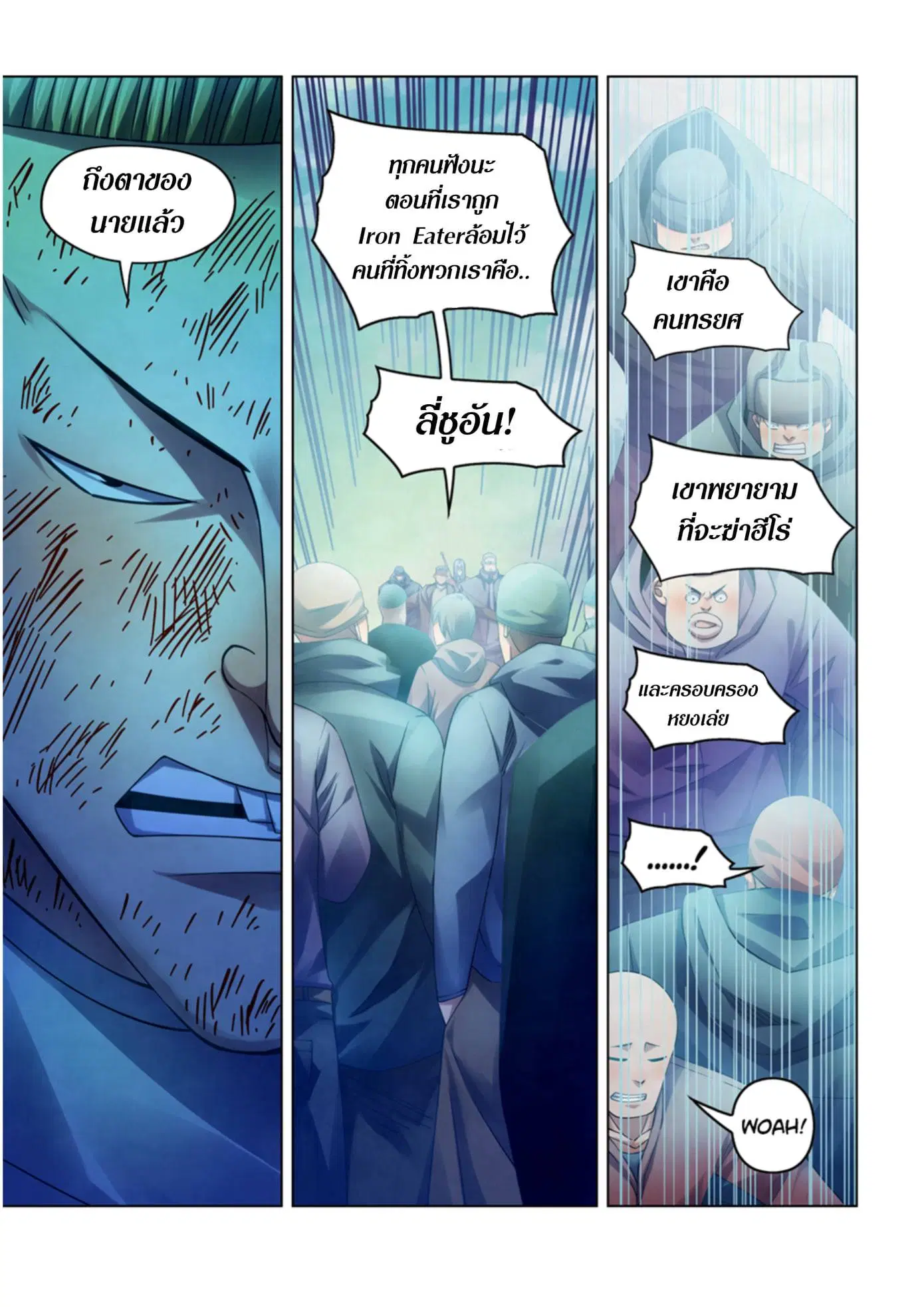 The Last Human ตอนที่ 321.33 หน้า 13