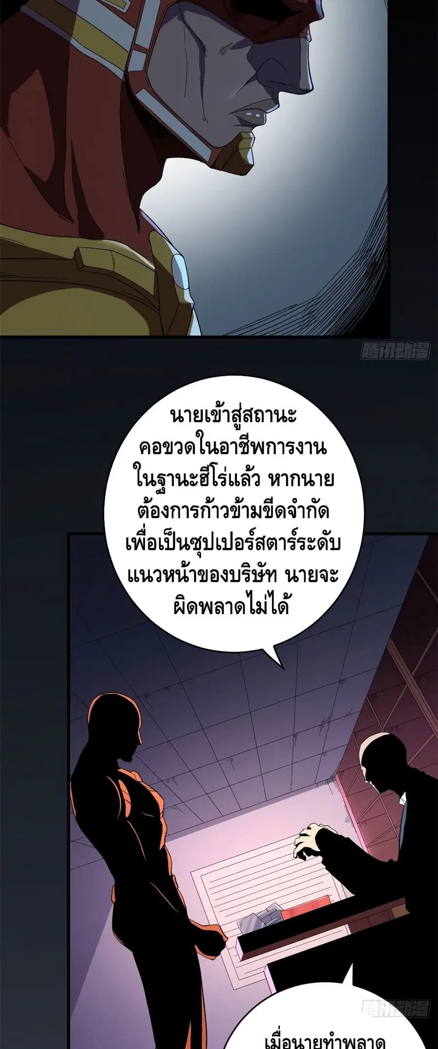 I Have 999 Skills ตอนที่ 4 หน้า 26