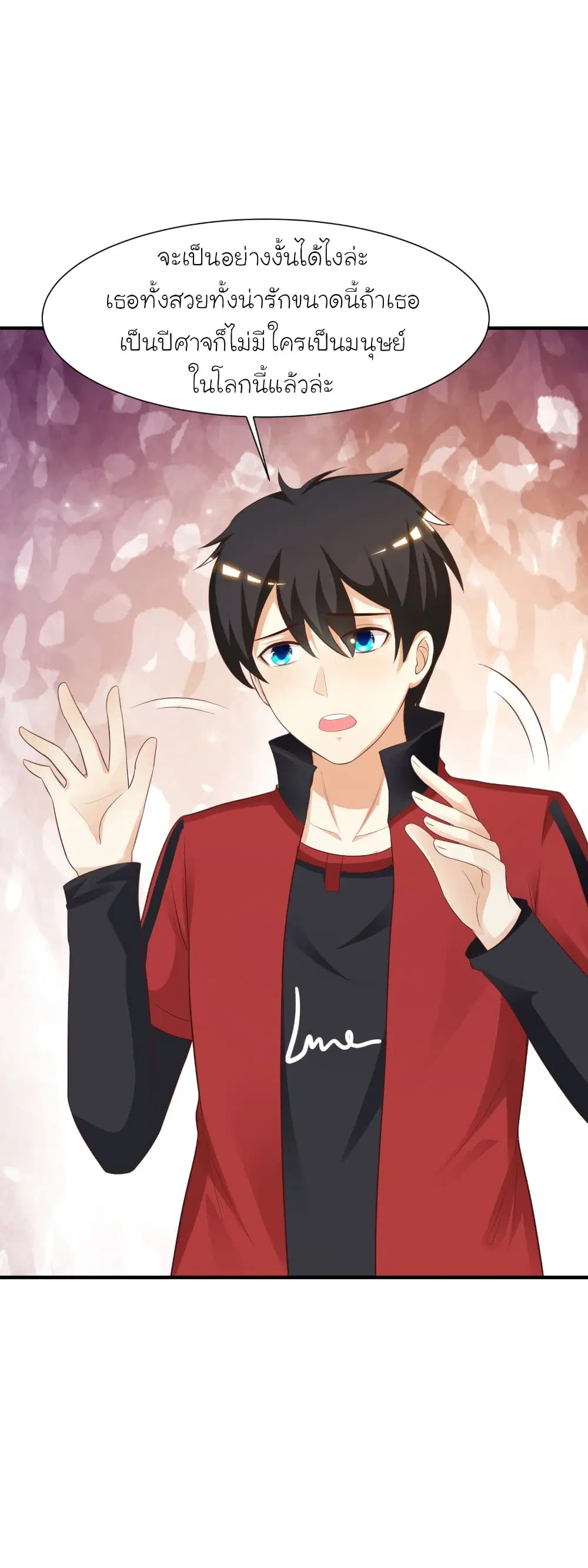 The Strongest Peach Blossom ตอนที่ 82 หน้า 10