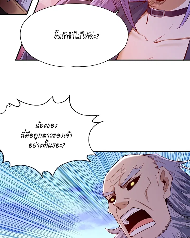 The Time of Rebirth ตอนที่ 94 หน้า 23