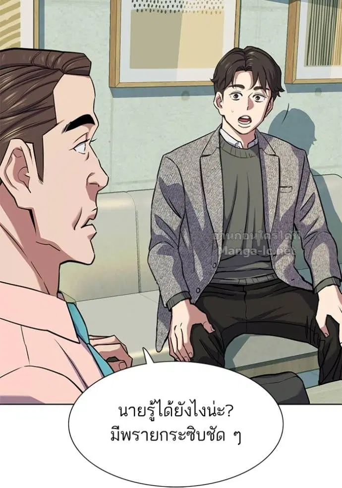 Reborn Rich ตอนที่ 105 หน้า 9