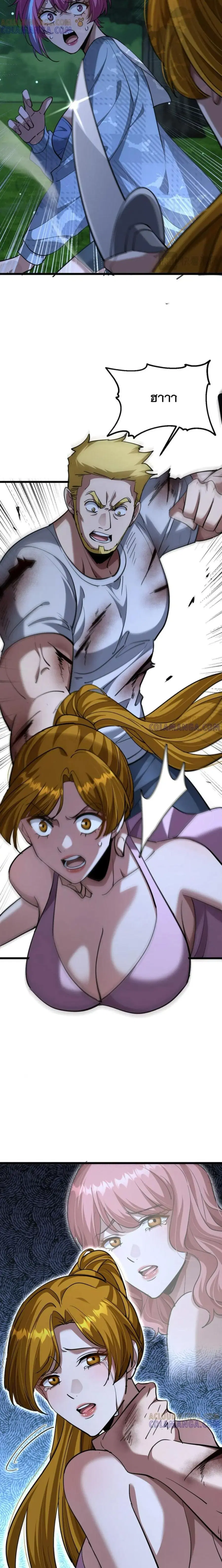 i’m stuck on the same day for a thousand years ตอนที่ 213 หน้า 10