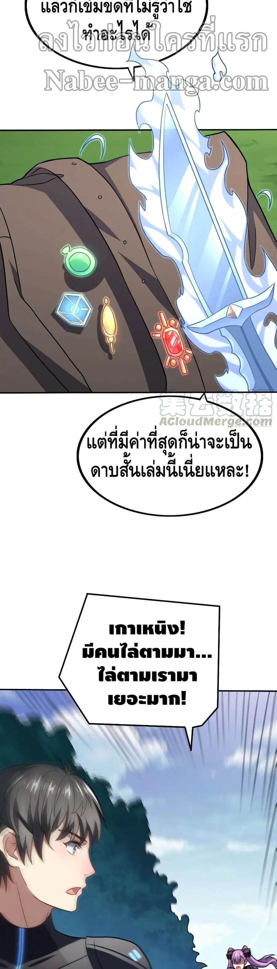 High Energy Strikes ตอนที่ 114 หน้า 17