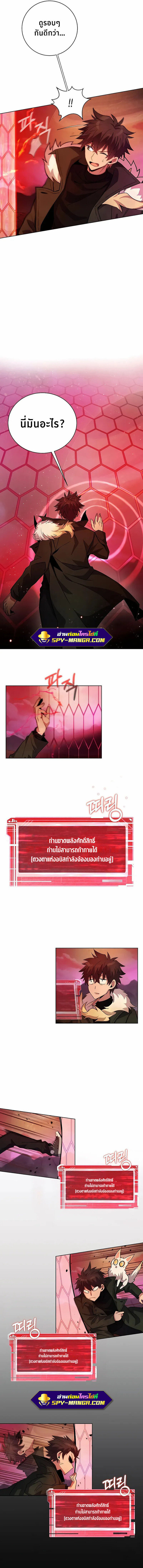 The Part-Time Land of the Gods ตอนที่ 14 หน้า 16