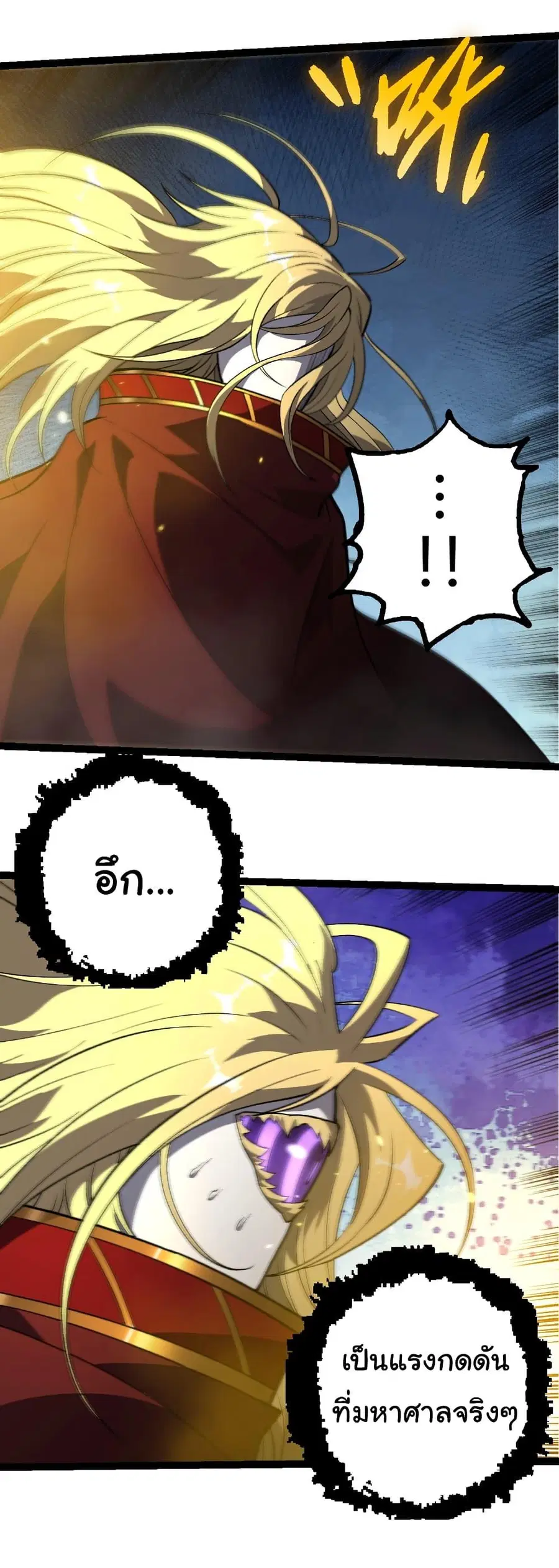 Evolution Begins With A Big Tree ตอนที่ 401 หน้า 11