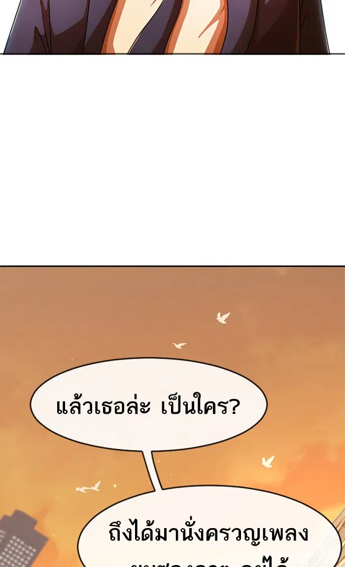 Random Chat ตอนที่ 169 หน้า 93