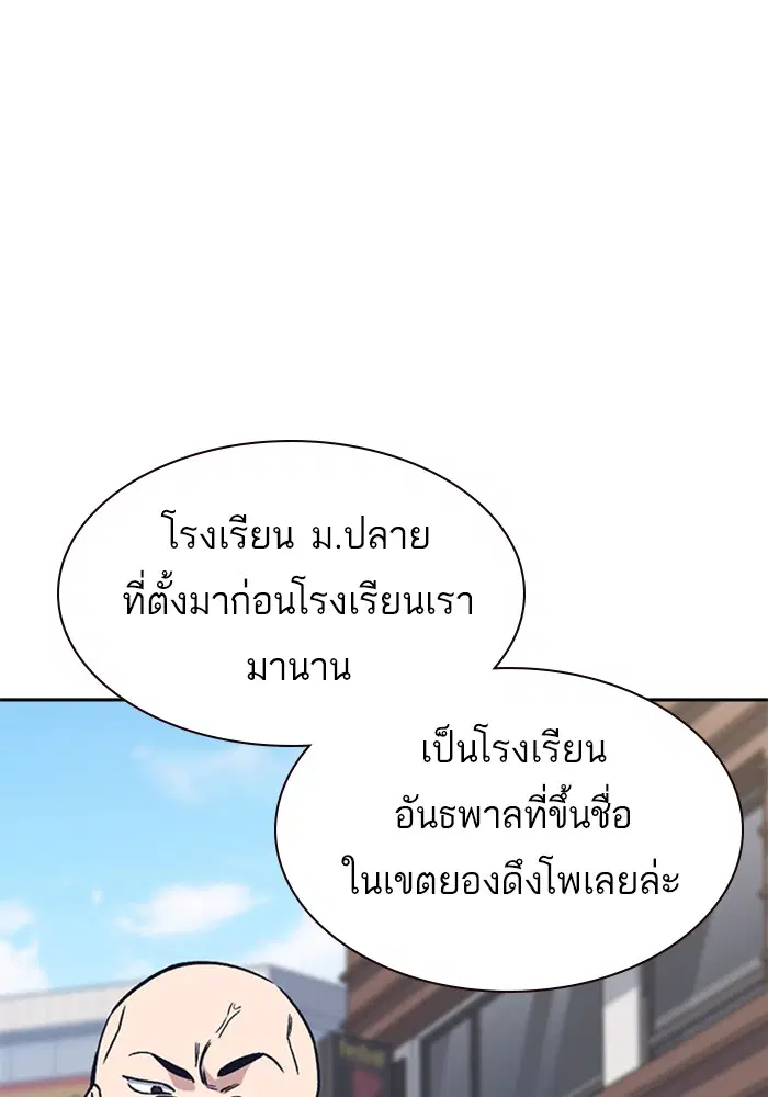 Study Group ตอนที่ 122 หน้า 56