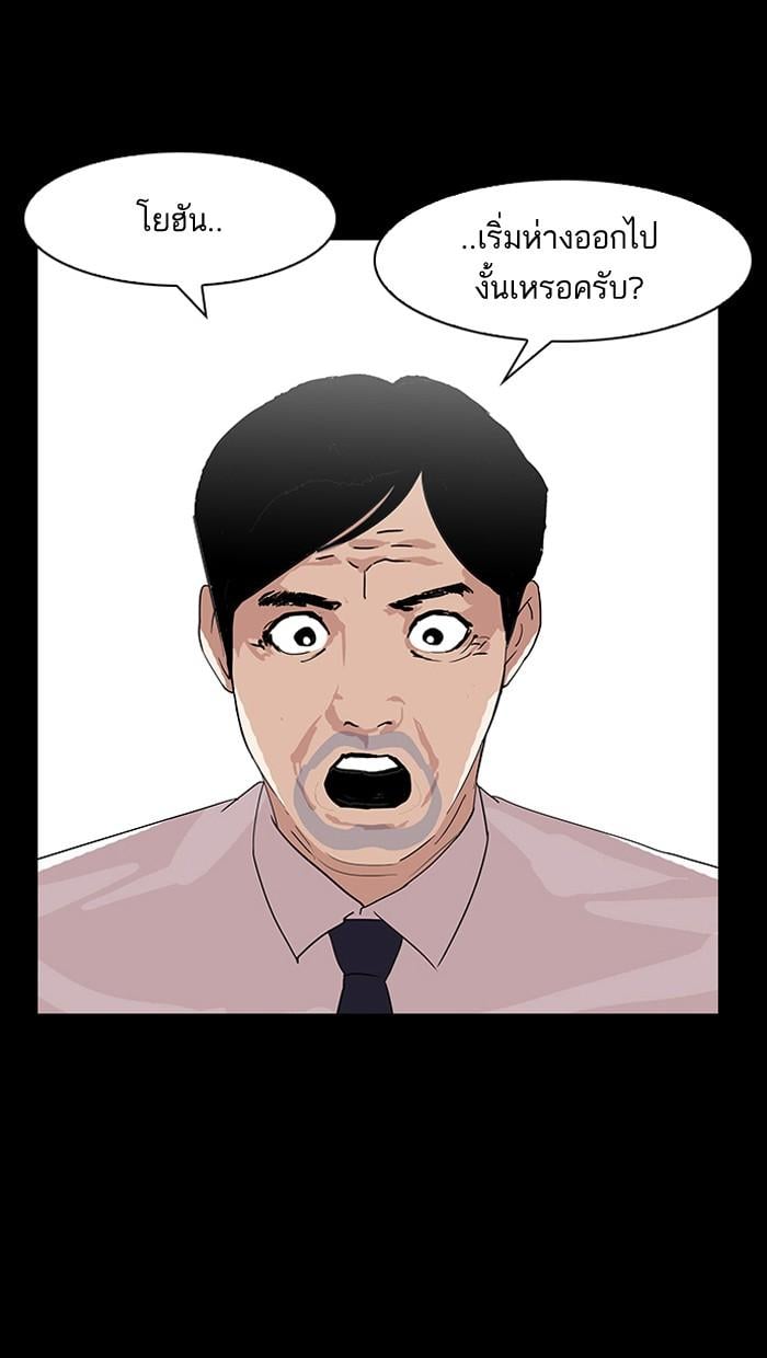Lookism ตอนที่ 136 หน้า 13