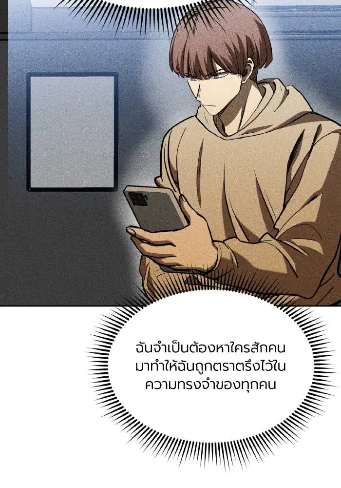 King of the Octagon ตอนที่ 61 หน้า 20