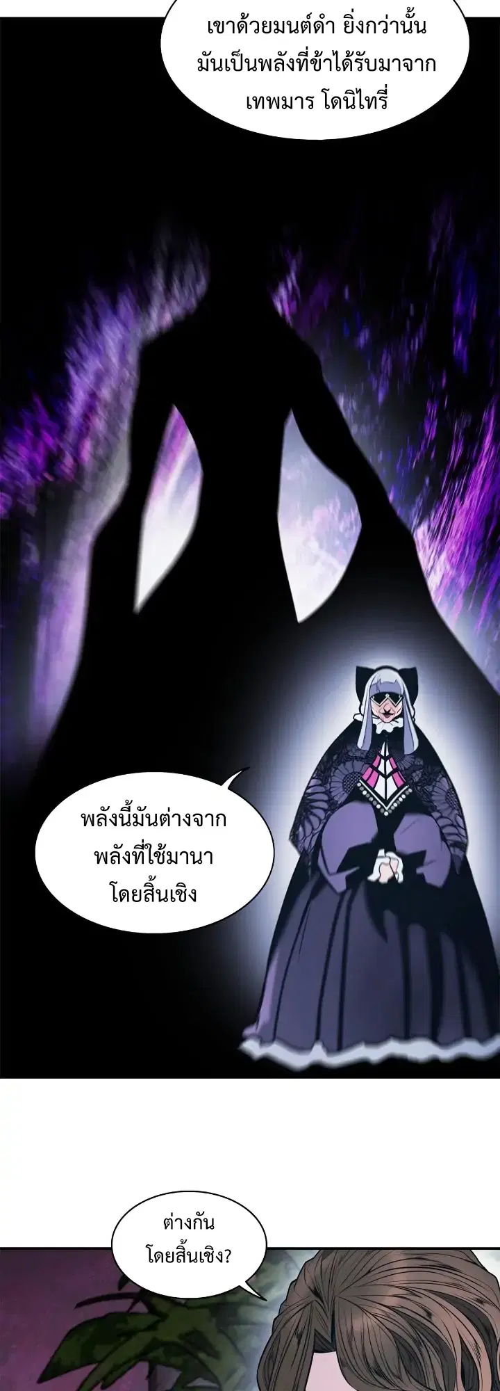 MookHyang – Dark Lady ตอนที่ 180 หน้า 5