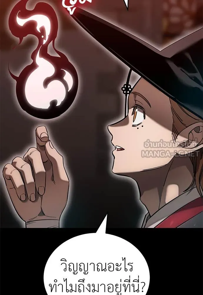 Reincarnation Path of The Underworld King ยอมรา ผู้พิพากษาจากนรก ตอนที่ 85 หน้า 23