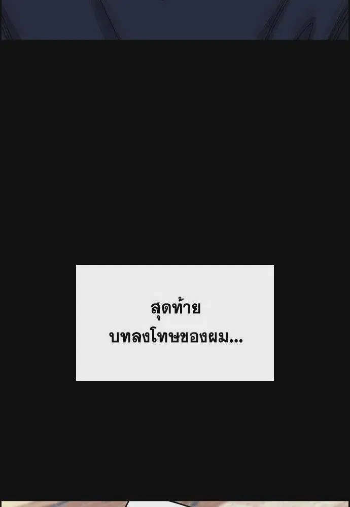 True Education ตอนที่ 177 หน้า 89