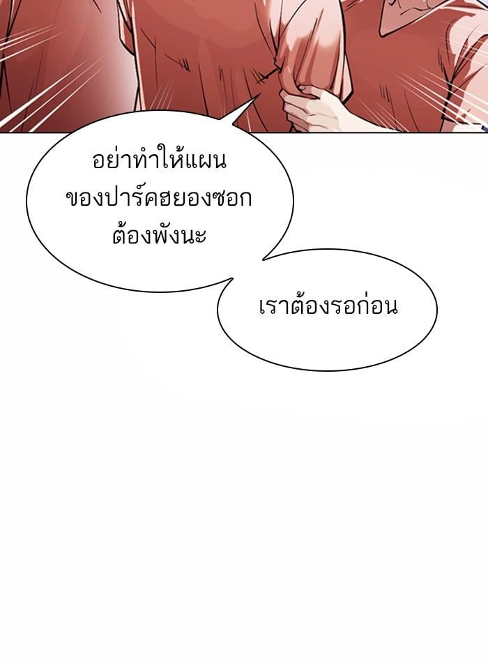 Lookism ตอนที่ 377 หน้า 64