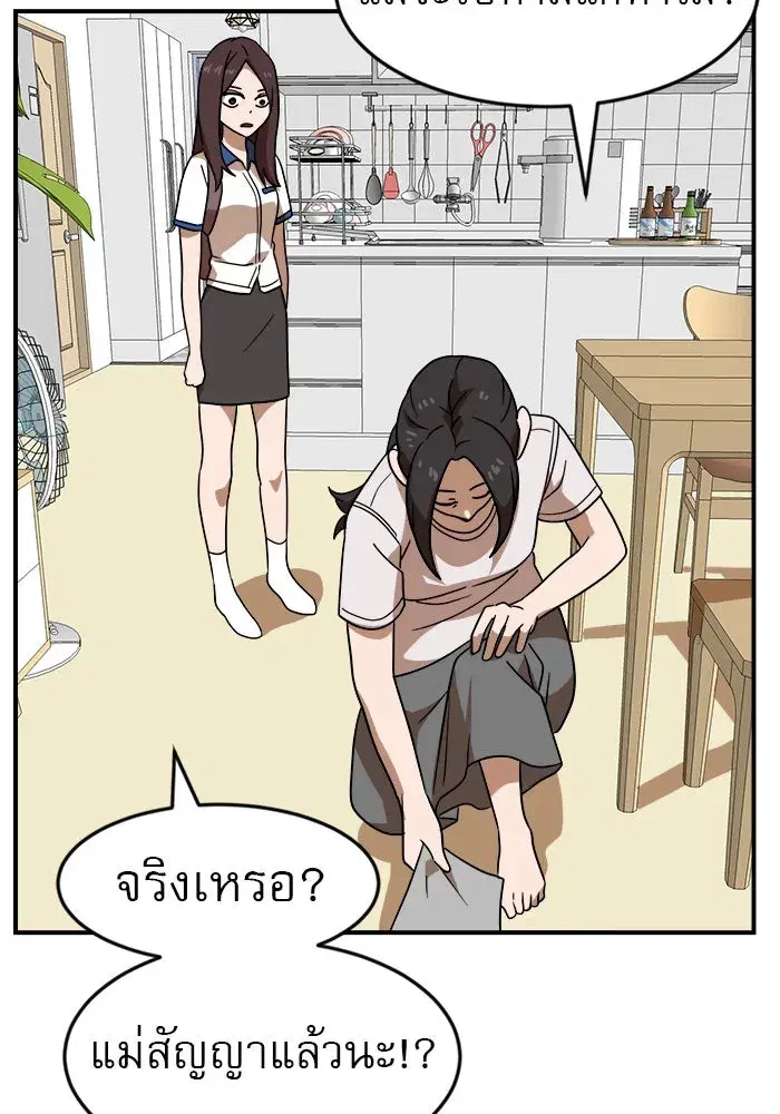 Double Click ตอนที่ 48 หน้า 110