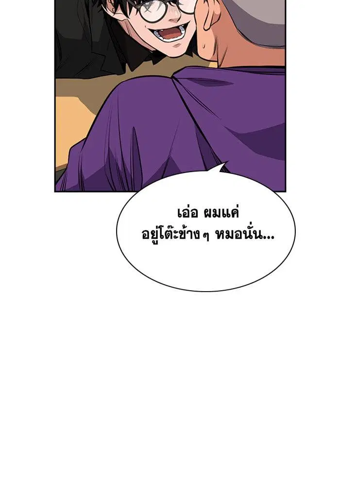 True Education ตอนที่ 2 หน้า 90