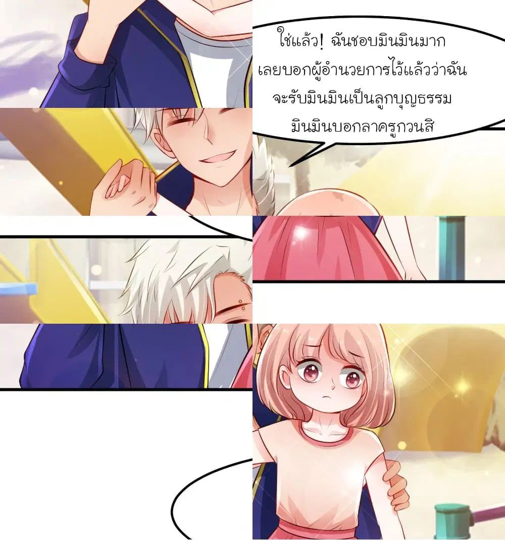 The Strongest Peach Blossom ตอนที่ 107 หน้า 5