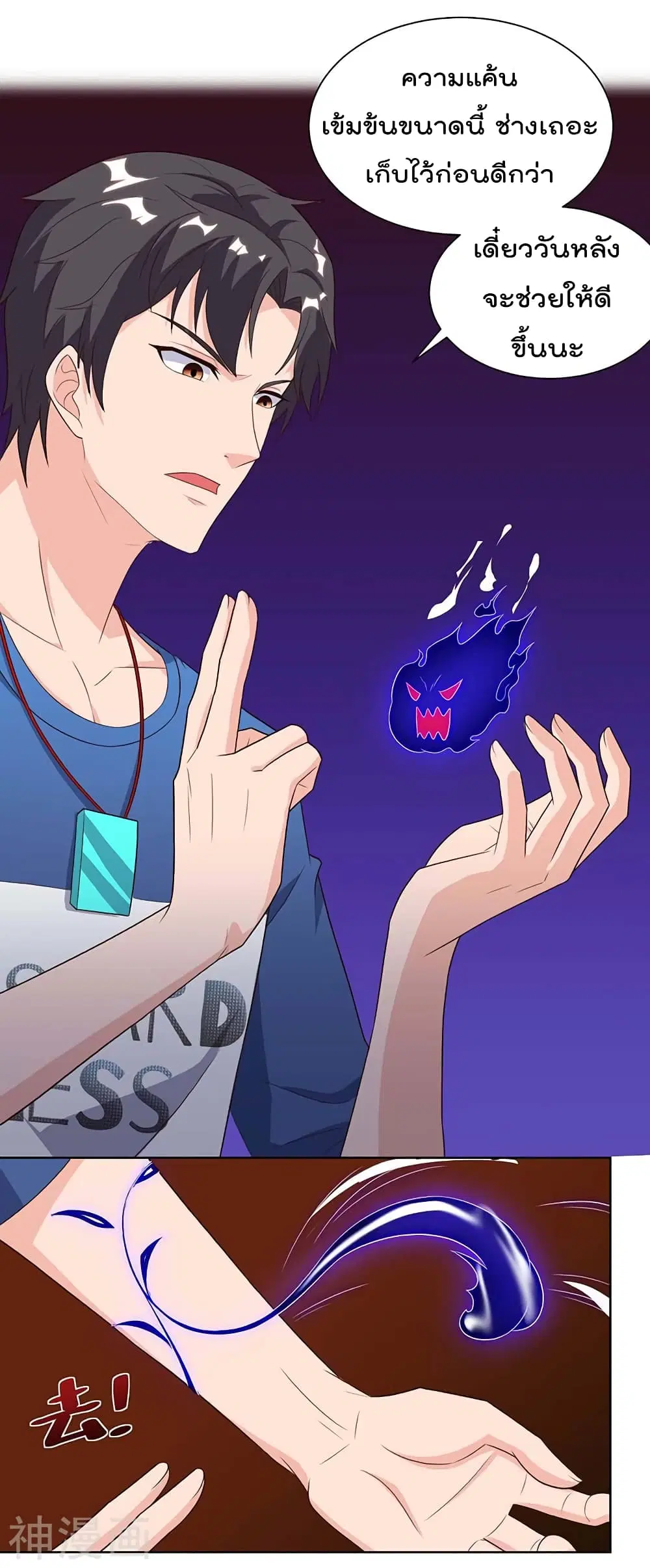 Rebirth Abandoned Less Return ตอนที่ 103 หน้า 4