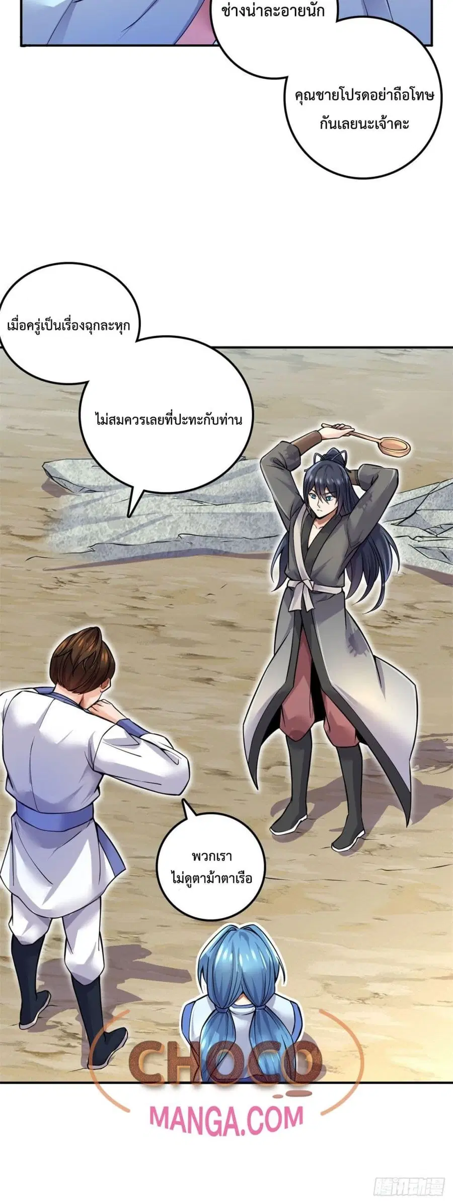 I Can Become A Sword God ตอนที่ 4 หน้า 16