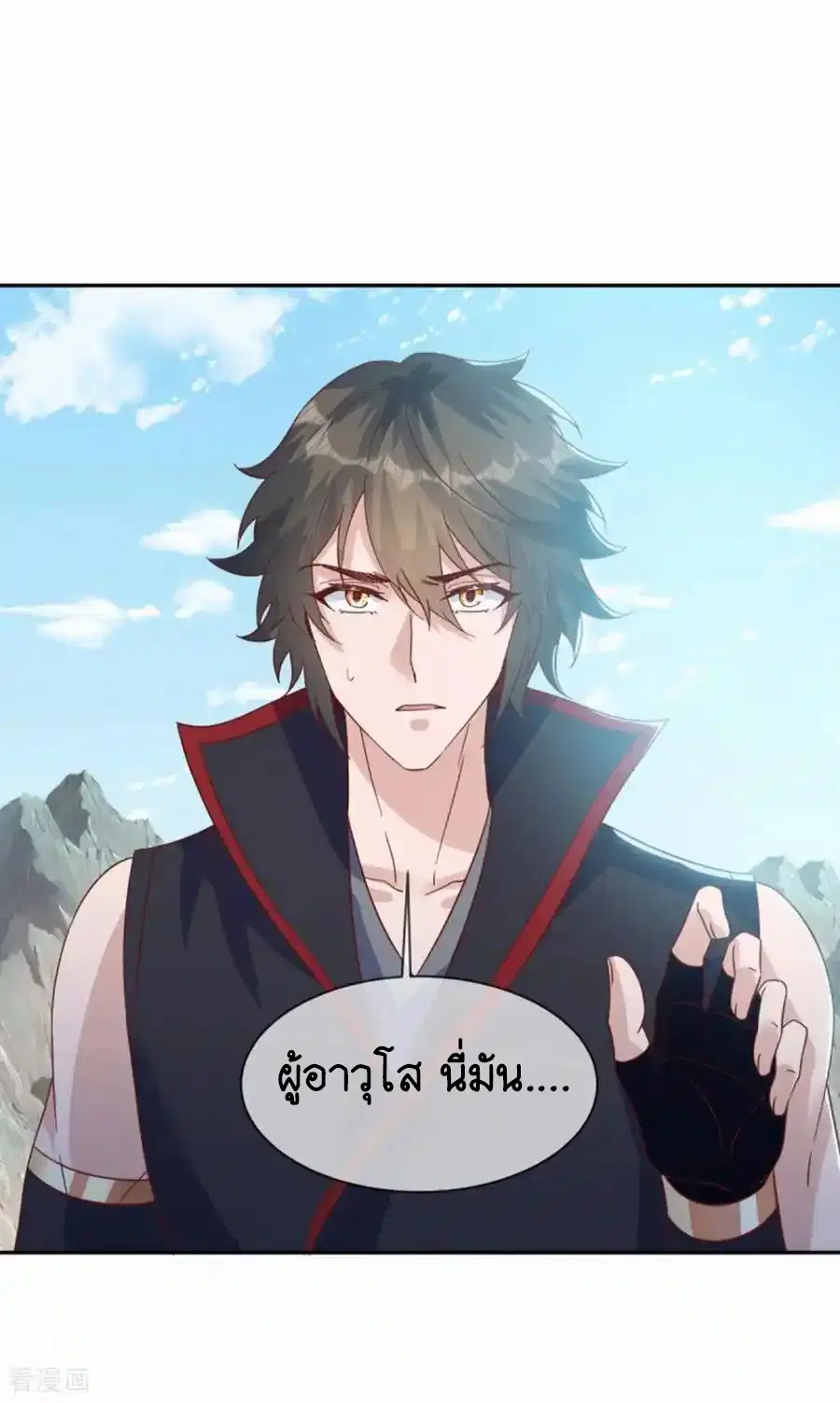 Peerless Battle Spirit ตอนที่ 663 หน้า 30