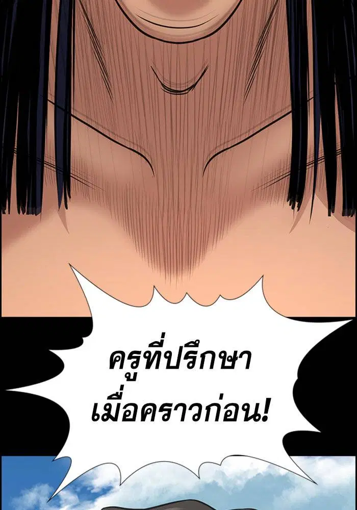 True Education ตอนที่ 111 หน้า 124