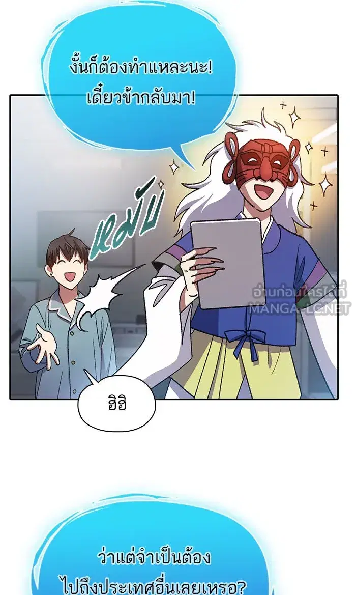 The S-Classes That I Raised (My S-Class Hunters) ตอนที่ 31 หน้า 33
