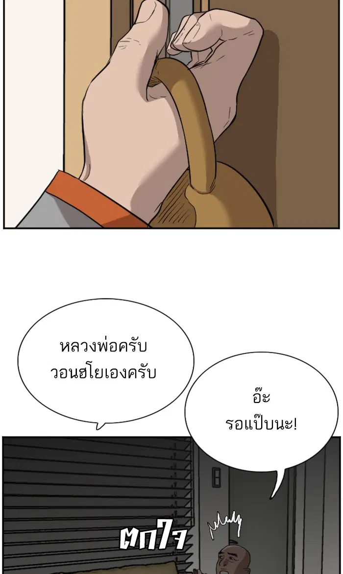Bad Guy ตอนที่ 76 หน้า 37