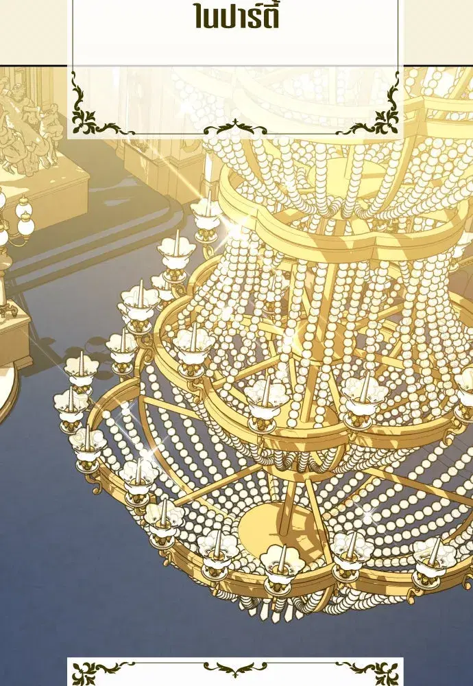 Your Throne ตอนที่ 167 หน้า 16