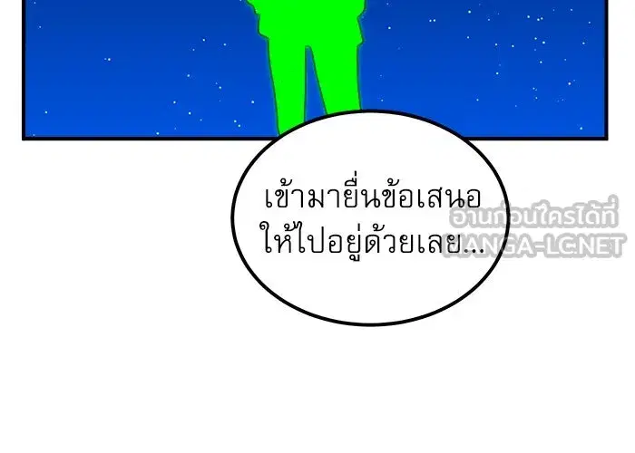 Double Click ตอนที่ 69 หน้า 24