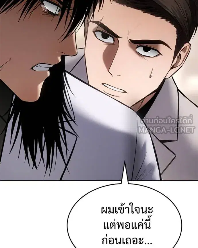 Baek XX ตอนที่ 118 หน้า 229