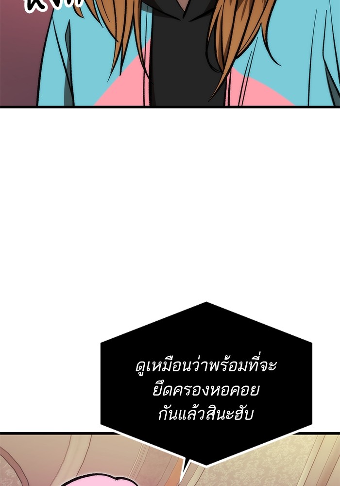 Ultra Alter แอ็กรองสตรองโคตร ตอนที่ 107 หน้า 102