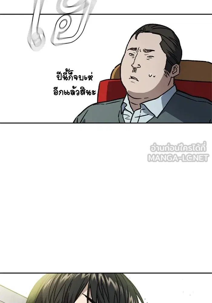 Study Group ตอนที่ 235 หน้า 129