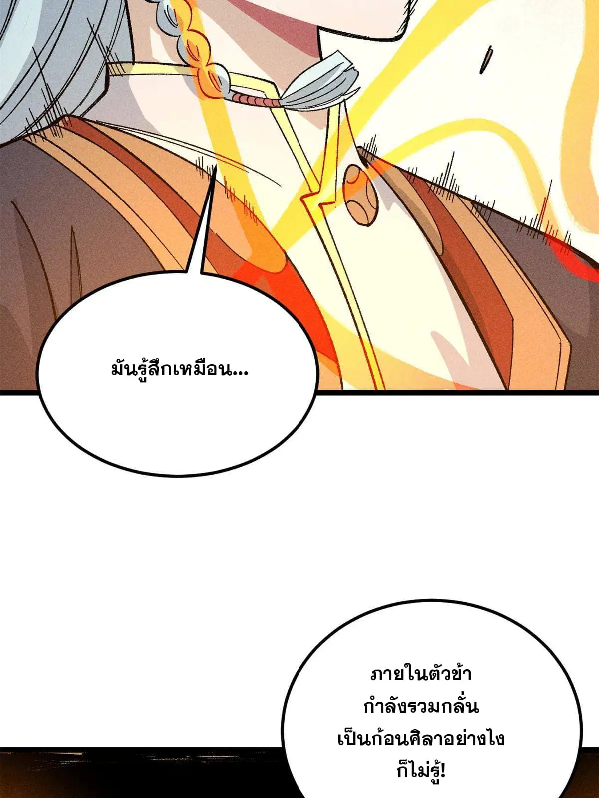 All Hail the Sect Leader ตอนที่ 171 หน้า 63