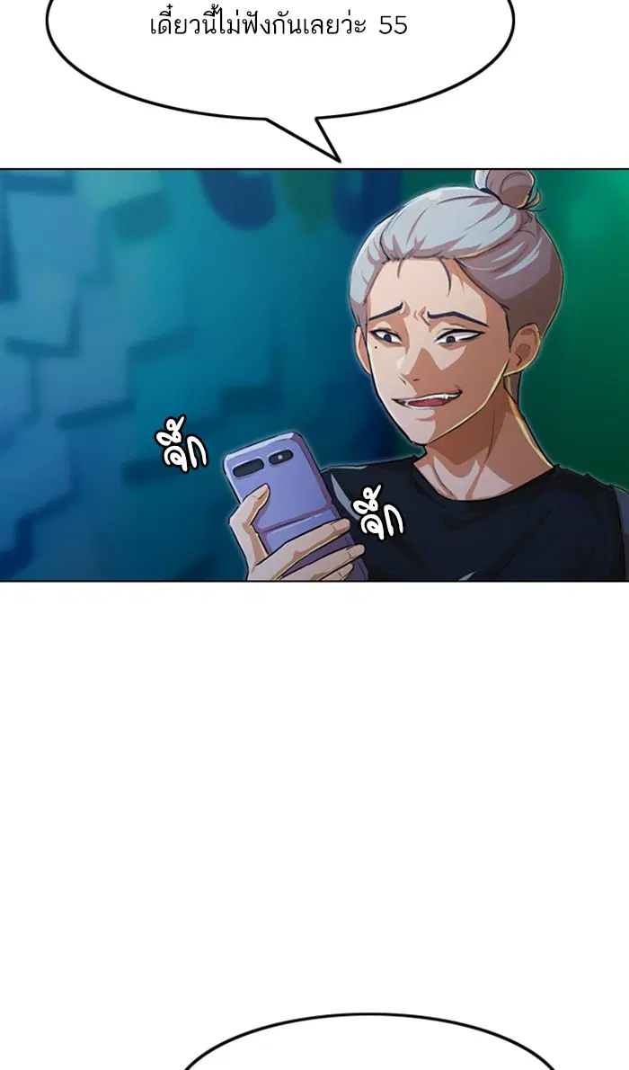 Random Chat ตอนที่ 136 หน้า 23
