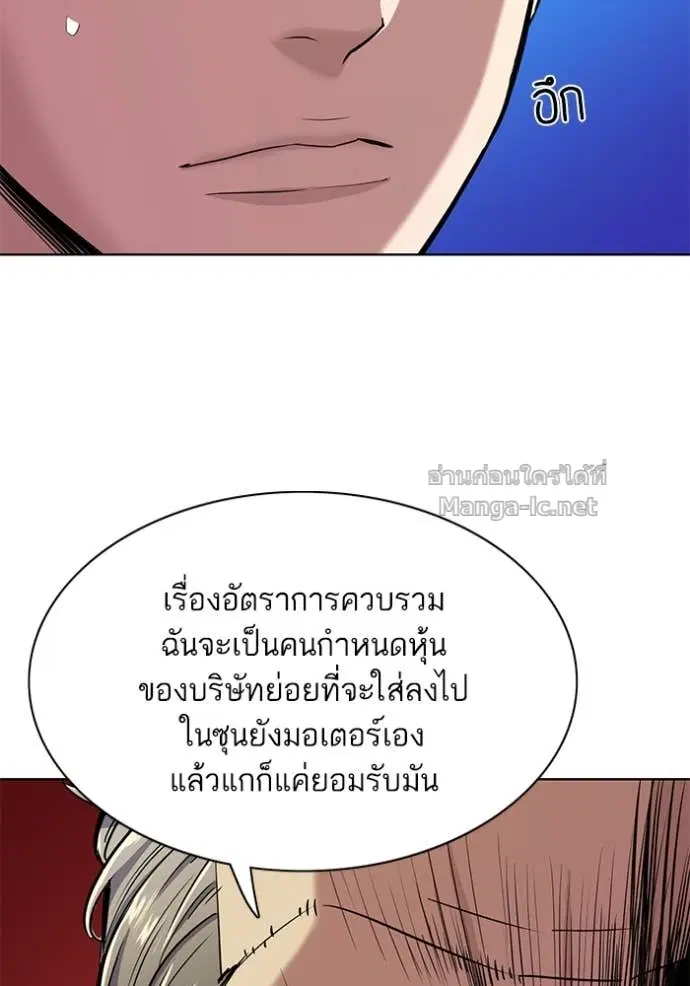 Reborn Rich ตอนที่ 38 หน้า 107