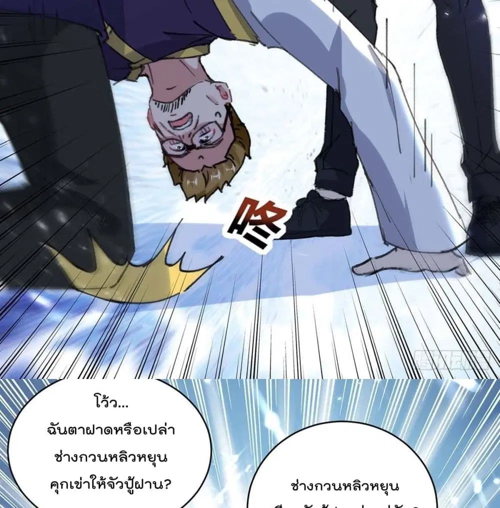 Rebirth Abandoned Less Return ตอนที่ 155 หน้า 39