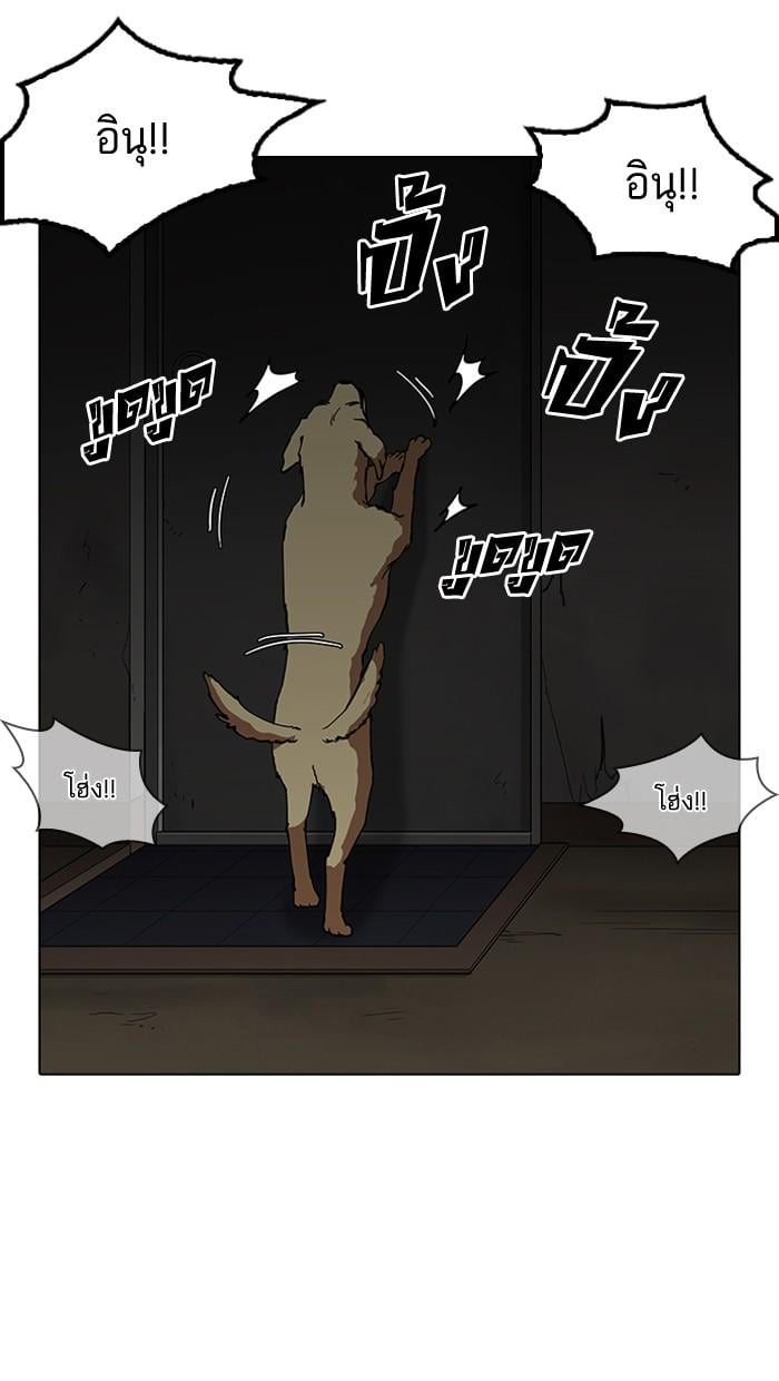 Lookism ตอนที่ 152 หน้า 26