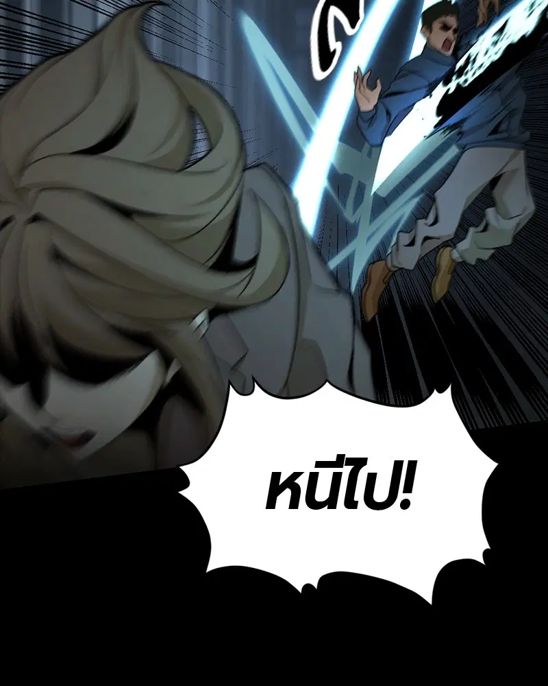 HERO KILLER ตอนที่ 96 หน้า 107