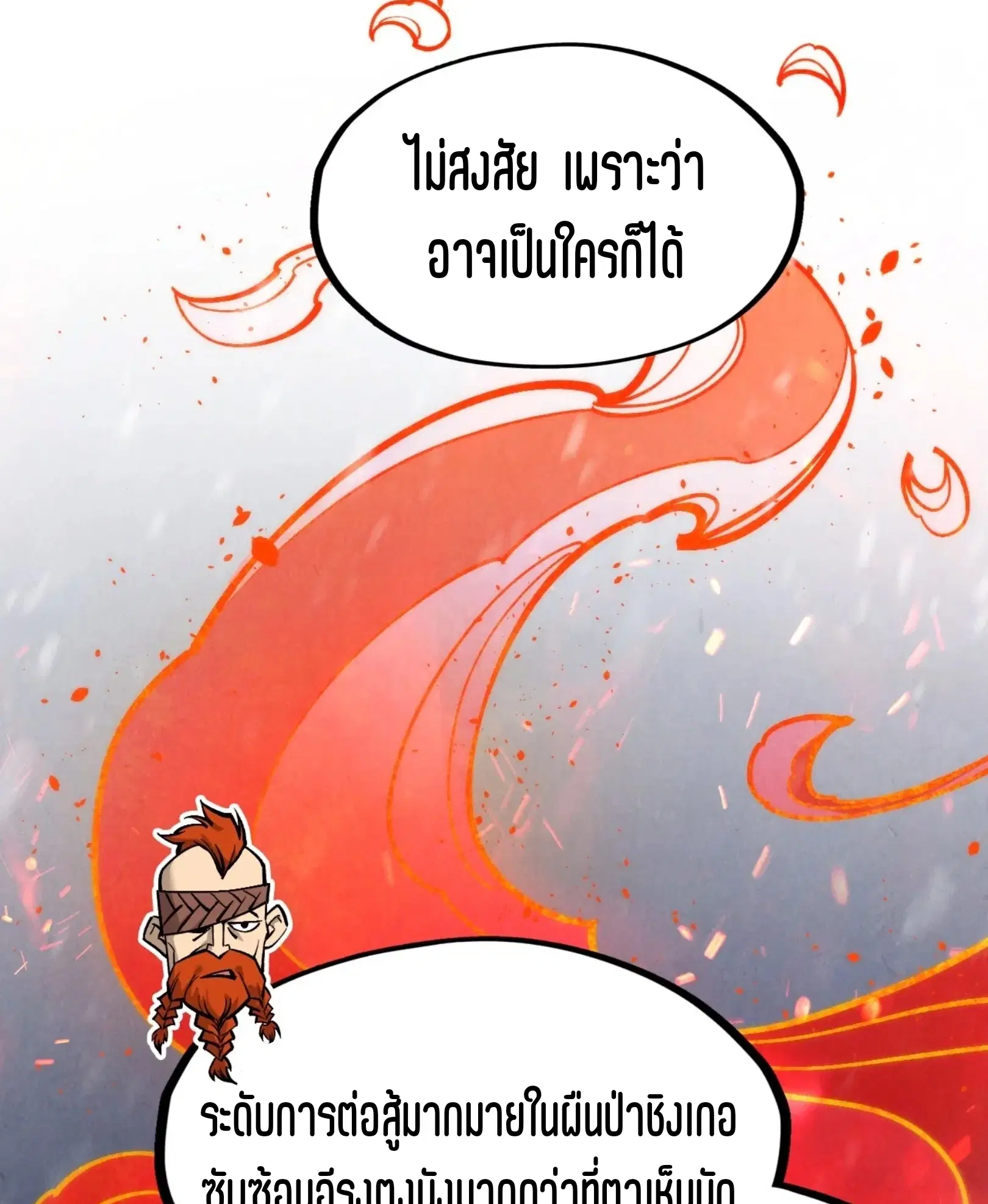 The Eternal Supreme ตอนที่ 294 หน้า 13