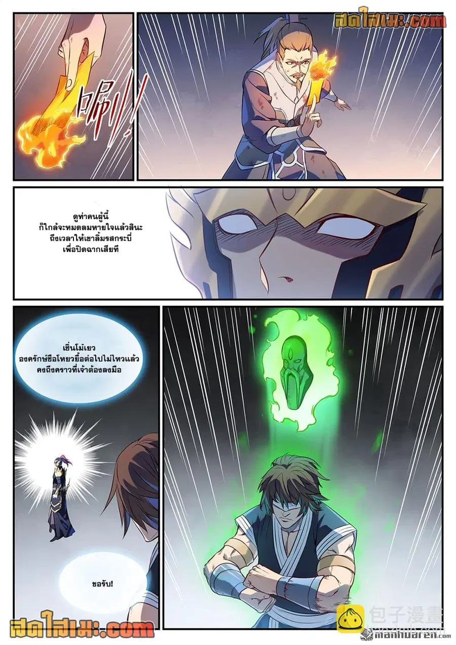 Bailian Chengshen ตอนที่ 1107 หน้า 6