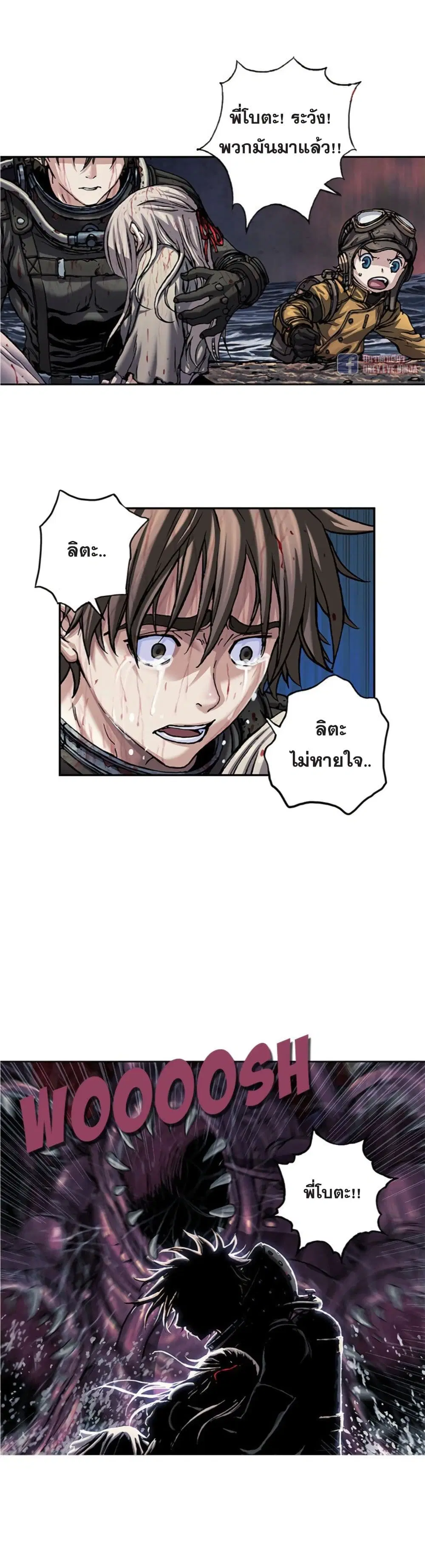 Leviathan ตอนที่ 94 หน้า 4